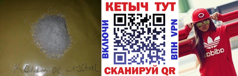 КЕТАМИН ketamine Устюжна