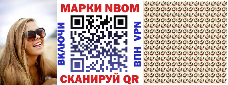 наркошоп Устюжна Марки N-bome 1500мкг